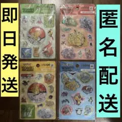 韓国 ダイソー 限定　ポケモン シール 4点セット