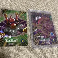 魔人ブウ:善 & ゴマーDA ドラゴンボールダイバースセット