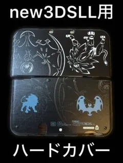 新品・未使用 Newニンテンドー3DS LL 専用 本体カバー　USUM