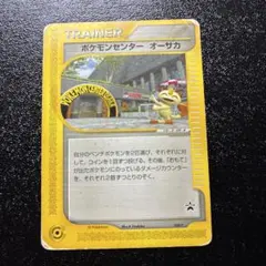 2026年最新】ポケモンセンターオオサカプロモの人気アイテム - メルカリ