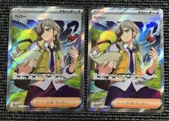 ペパー SR SV1V バイオレットex 099/078 ポケカ　2枚セット売り