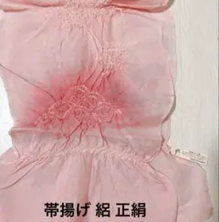 【未使用】ピンク 帯揚げ 正絹 絽 夏用 絞り