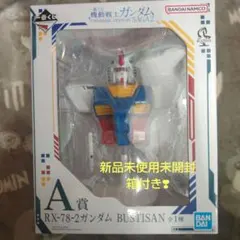 一番くじ 機動戦士ガンダム A賞 RX-78-2ガンダム BUSTISAN