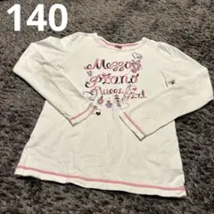 mezzo piano カットソー　長袖　Tシャツ　白　春夏　140 S