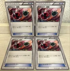 c401 ポケモンカード エネルギー回収 xy プロモ 4枚のサムネイル