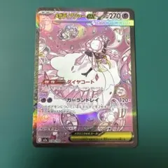 ・ メガディアンシーex SAR MEGAドリームex 238/193