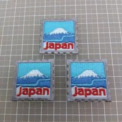 【3枚セット】アイロンワッペン 富士山 日本 JAPAN ジャパン 富士
