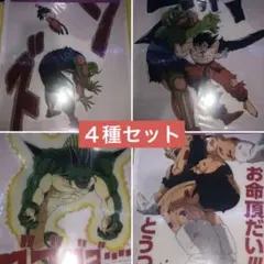 一番くじ　ドラゴンボールＺDRAGON HISTORY II Ｈ賞　４種セット