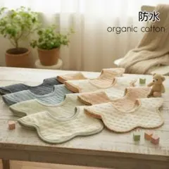 防水新品360度よだれかけベビースタイ赤ちゃん男の子女の子くすみカラー8Bセット