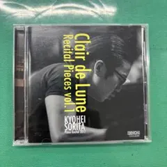 月の光〜リサイタル・ピース第1集 反田恭平