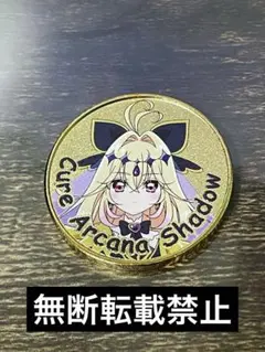 名探偵プリキュア！　プリティストア横浜店限定　メダル　キュアアルカナ・シャドウ