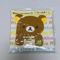 2026年最新】リラックマストアの人気アイテム - メルカリ