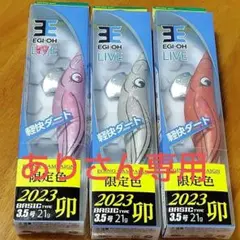 2025年最新】エギ王限定の人気アイテム - メルカリ