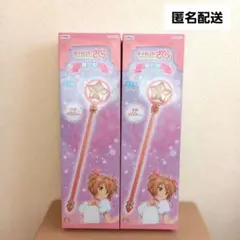 プライズ　カードキャプターさくら　クリアカード編　星の杖　セット　まとめ売り