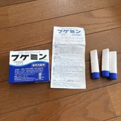 フケミン　3本のサムネイル