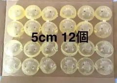 ガチャ　空カプセル　ノンセパ　約5cm 12個　イエロー　黄