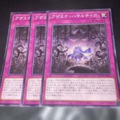 894 アザミナ・ハマルティア 3枚セット ROTA-JP073 ノーマル