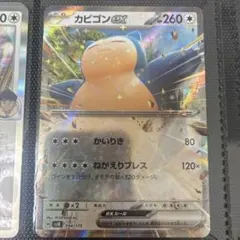 カビゴンex SVM スタートデッキGenerations 094/175 - メルカリ