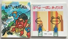 むし歯になったよオウンオウン 絵本 - メルカリ