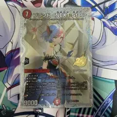 デュエルマスターズ ブランド <NEXT.Star>