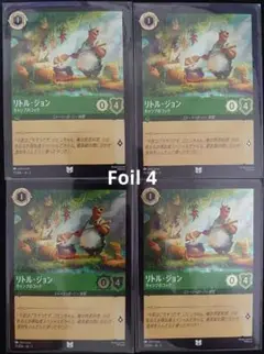 ロルカナ【Foil】リトル・ジョン
