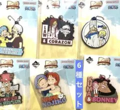 ワンピース 一番くじ I賞 ラバーキーホルダー 6種 セット 新品