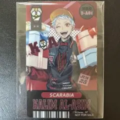 ツイステッドワンダーランド 5周年 アニメイトフェア チケット風しおり カリム