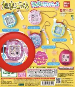 たまごっち　シャカシャカチャーム　コレクション2 いちごみるく ふらわっち