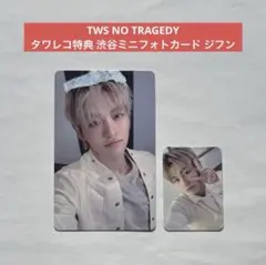 TWS NO TRAGEDY フォトカード 5枚セット ジフン - メルカリ