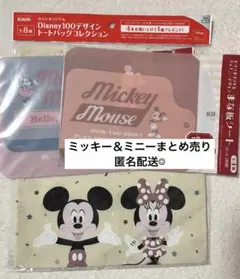 キリンオリジナル ディズニー100デザイン ミッキー ミニー まとめ売り