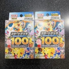未開封❗️ ポケモンカード　スタートデッキ100バトルコレクション　2BOXのサムネイル