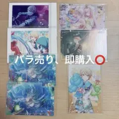 プロセカ ワンダショ カード