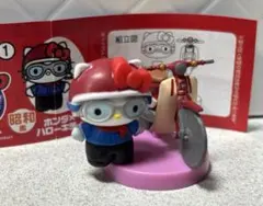 【新品】ハローキティ コラボレーション チョコエッグ ① ホンダ Sanrio