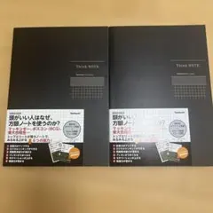高橋政史×ナカバヤシ ロジカルシンク方眼ノートのサムネイル