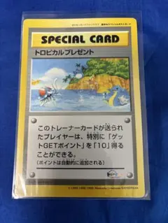 ポケモンカード ファンクラブ トロピカルプレゼント1枚ハガキ型 - メルカリ
