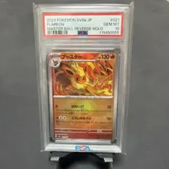 2026年最新】ポケモンカード ブースター マスターボールの人気アイテム