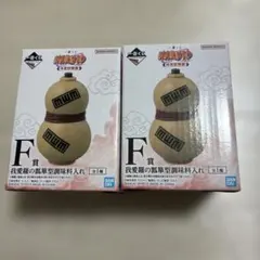 f賞　NARUTO 我愛羅の風遁型調味料入れ 2個セット