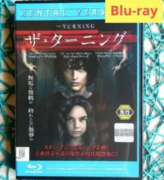 ザ・ターニング('20米)　マッケンジー・デイヴィス　☆Blu-ray☆