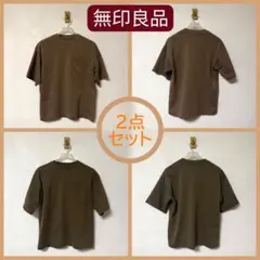 無印良品 涼感UVカットワイド半袖Tシャツ M 2枚セット ブラウン カーキのサムネイル