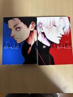 はらだ カラーレシピ 特典イラストカード アニメイト BL漫画 - メルカリ