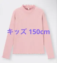 GU キッズ ガールズ 150cm リブ タートルネック ニット ハイネック