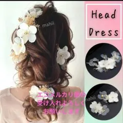 ヘッドドレス チュールフラワー かすみ草 ヘアアクセサリー ウェディング 結婚式