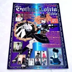 ゴスロリバイブル 10冊 
アリスアラモード 1冊セット ゴシック＆ロリータバイブル(Gothic ＆ Lolita Bible)｜定期購読