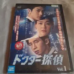 韓国ドラマDVD ドクター探偵　全32話　全16枚のサムネイル