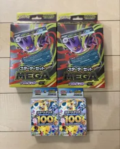ポケモンカード スタートデッキ100 スターターセット メガゲンガー（未開封）