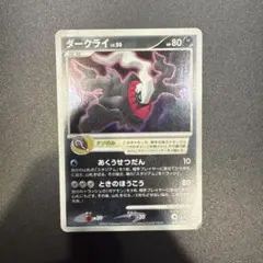 ダークライ 023/036 ポケモンカード - メルカリ