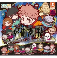 呪術廻戦 キャラばんちょうこう ラバーマスコット　全種類セット