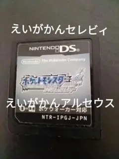 ソウルシルバー テレビゲーム
