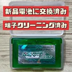 【新品電池に交換済み】GBA ポケモン エメラルド