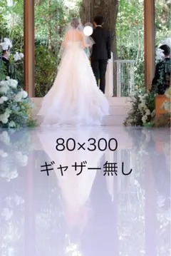 TAKAMIロングベールOW-LイタリアンチュールCVT-001（80-300） TAKAMIロングベールOW-LイタリアンチュールCVT-001（80-300） - メルカリ